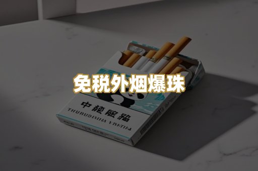 越南代工烟